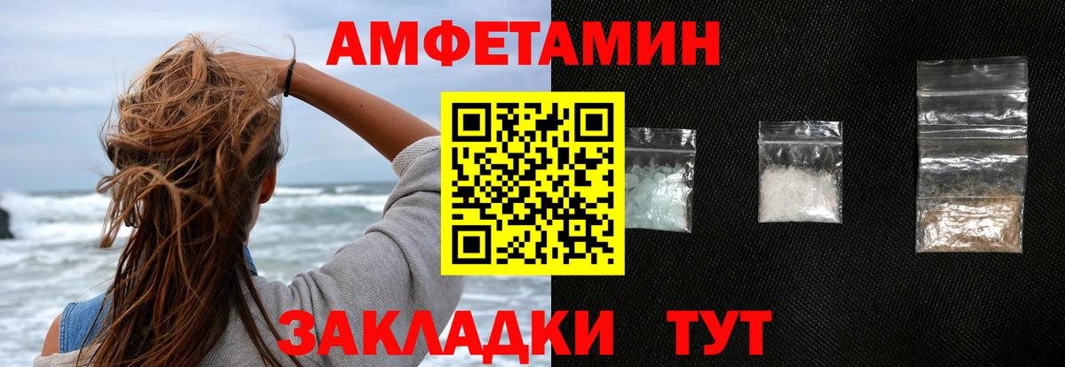 Новошахтинск  АМФЕТАМИН  Вход с VPN  Amphetamine 97% 