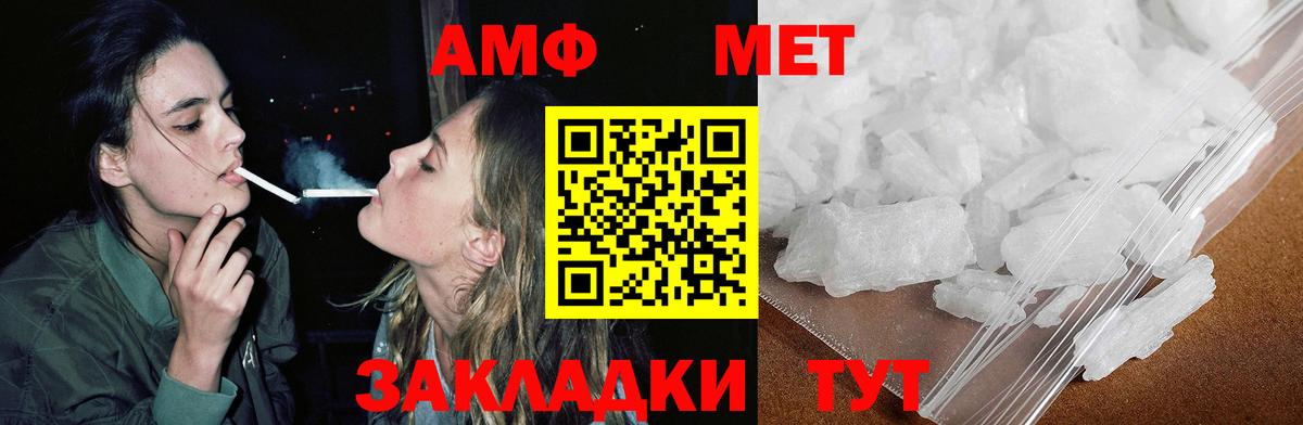 Amphetamine 97% Новошахтинск