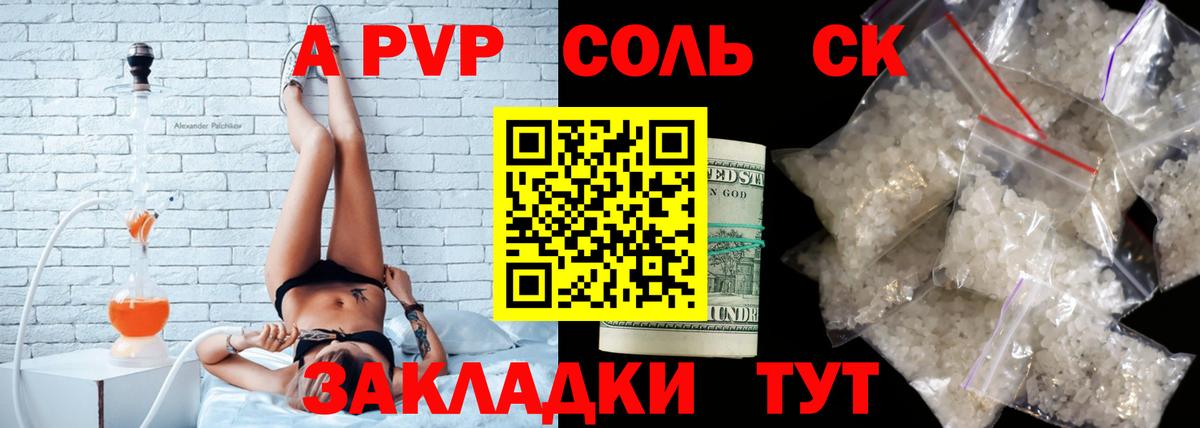 Alpha PVP Crystall Новошахтинск