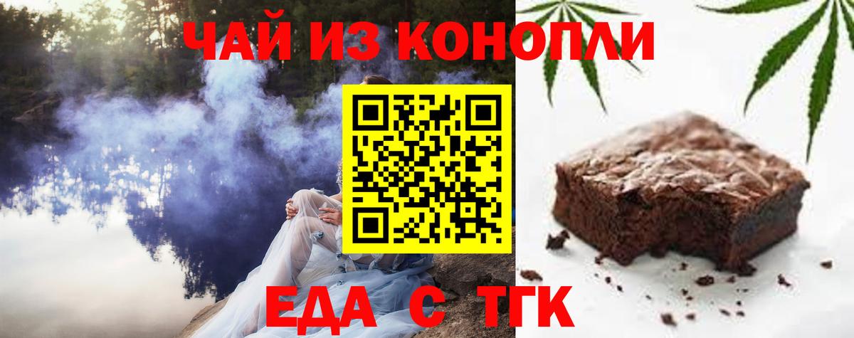 Новошахтинск  Еда ТГК конопля  Вход с VPN 