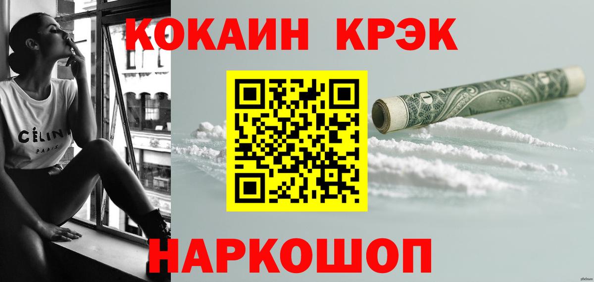 Кокаин Колумбийский Новошахтинск