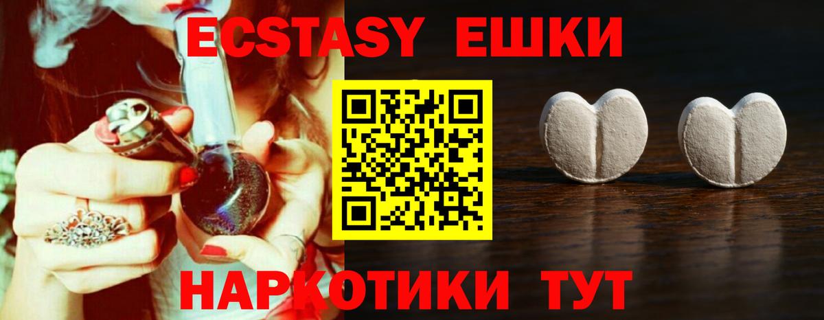 ЭКСТАЗИ Дубай Новошахтинск
