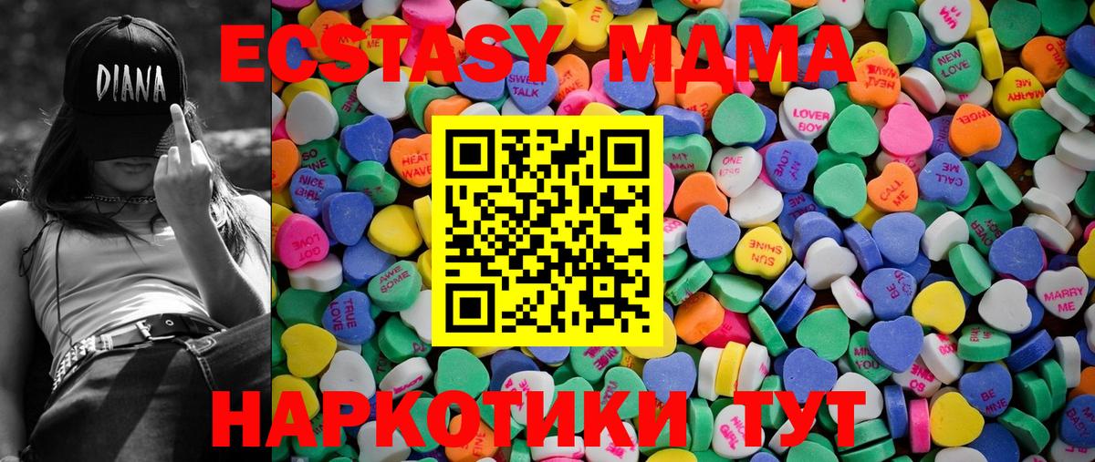 Новошахтинск  Ecstasy круглые  ЭКСТАЗИ бентли  Ecstasy  где продают наркотики  Вход с VPN 