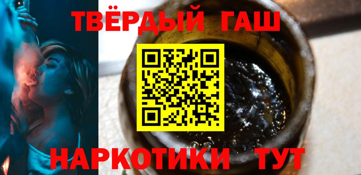 Новошахтинск  ГАШИШ ice o lator  Вход с VPN  Гашиш Premium 