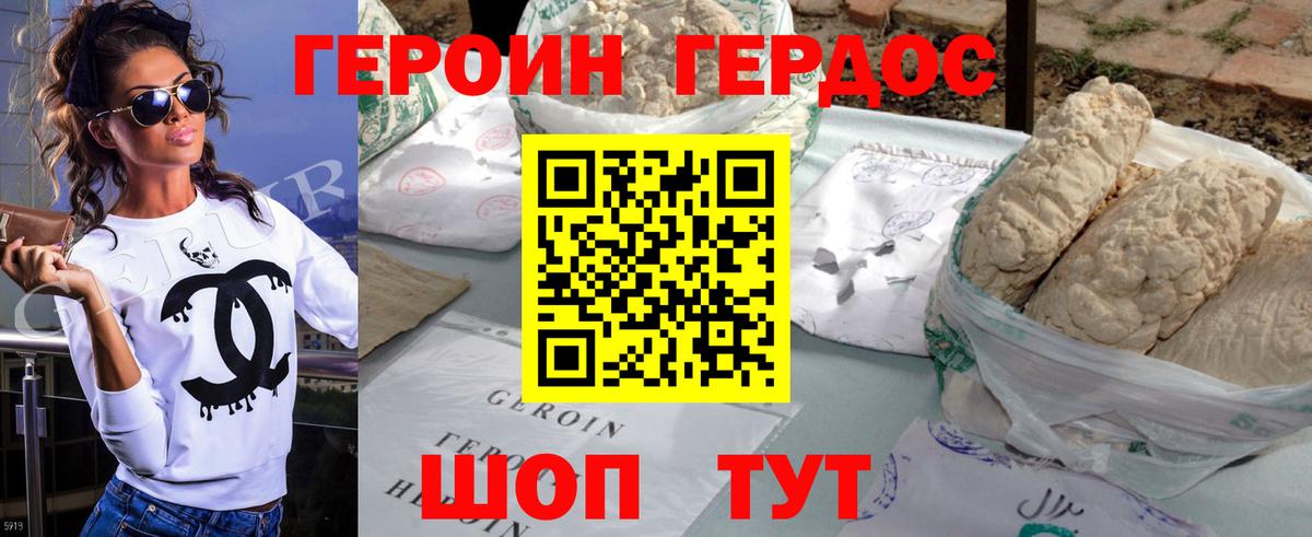 Героин  Героин белый  Вход с VPN  Новошахтинск 
