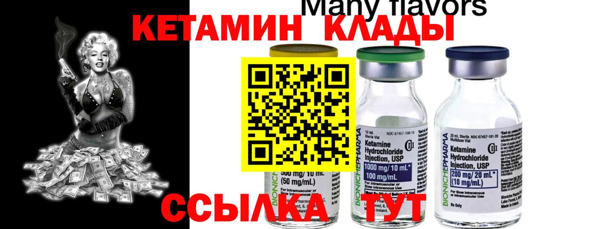 КЕТАМИН ketamine  Кетамин ketamine  Новошахтинск  Вход с VPN 