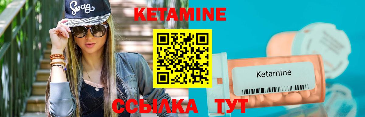 КЕТАМИН VHQ Новошахтинск