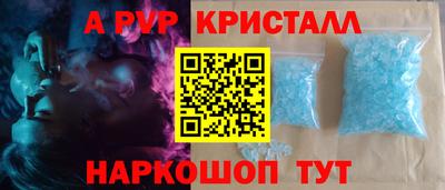 альфа пвп VHQ Татарск