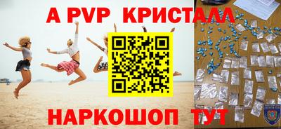 альфа пвп VHQ Татарск