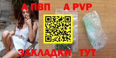 альфа пвп VHQ Татарск