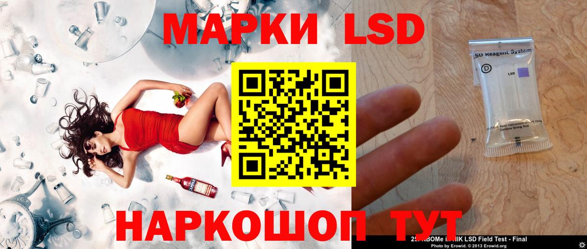 Лсд 25 экстази ecstasy  LSD-25 экстази кислота  Новошахтинск  Вход с VPN 