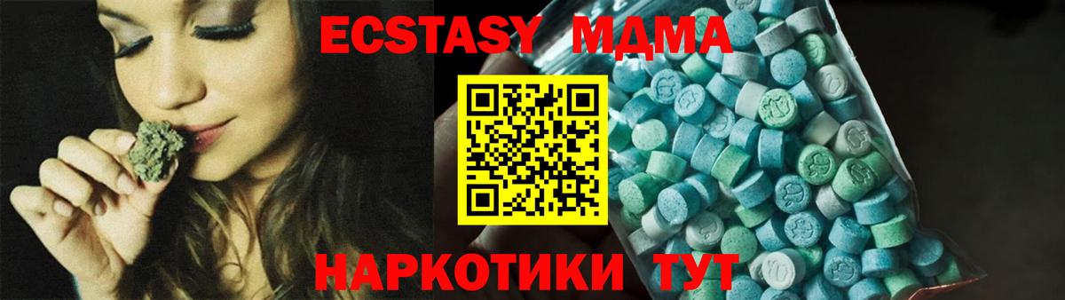 Новошахтинск  MDMA молли  Вход с VPN  MDMA  МДМА crystal 