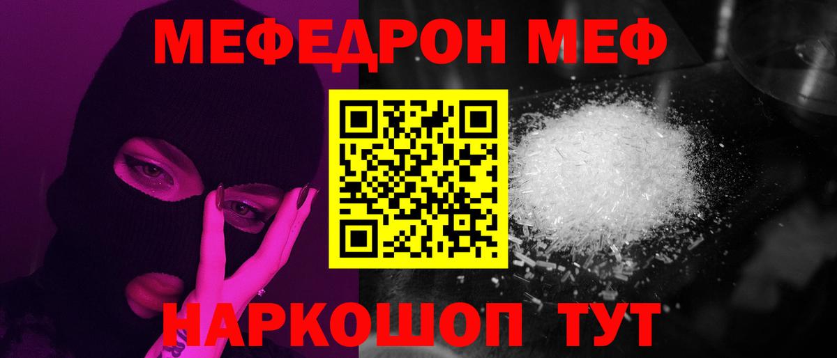 Мефедрон мука Новошахтинск
