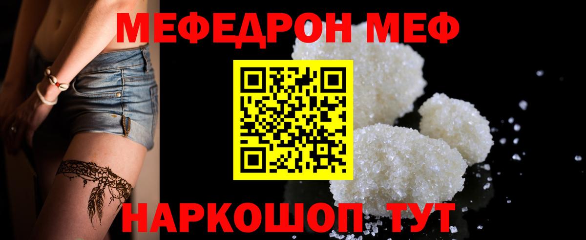Меф  МЕФ VHQ  blacksprut маркетплейс  Вход с VPN  Мефедрон VHQ  Новошахтинск 