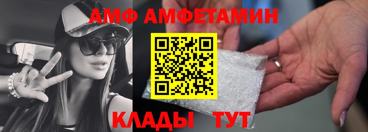 Первитин пудра  Вход с VPN  Новошахтинск 