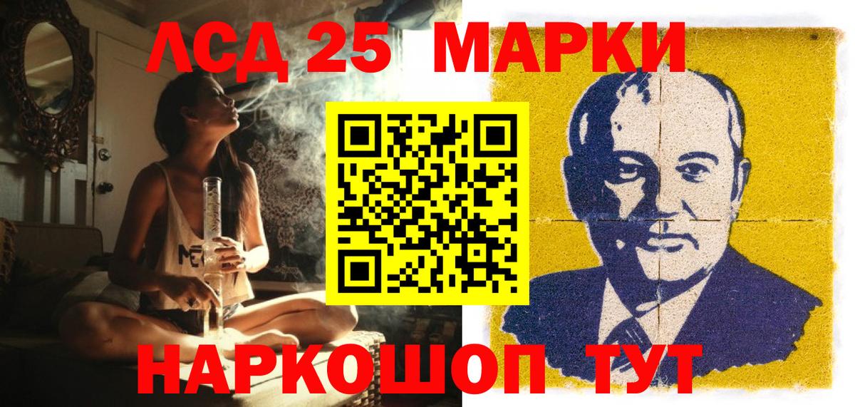 Марки 25I-NBOMe 1500мкг  Вход с VPN  Марки 25I-NBOMe 1500мкг  где продают наркотики  Новошахтинск 