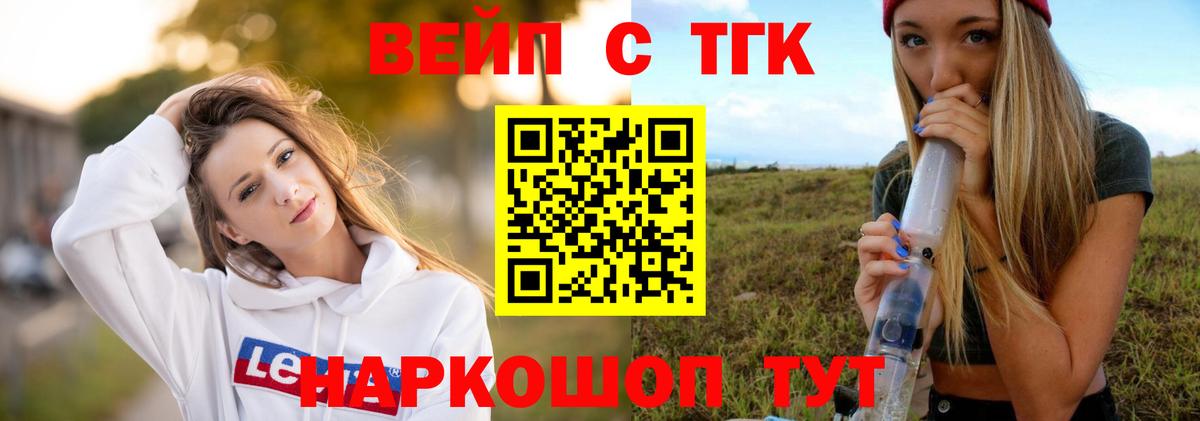 ТГК жижа Новошахтинск