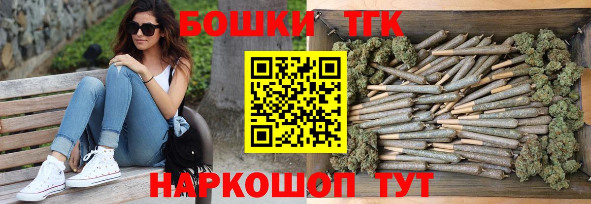 Бошки Шишки AK-47  Вход с VPN  Шишки марихуана индика  Канабис VHQ  Новошахтинск 